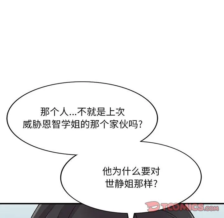 漫画《姐姐的秘密》第50话第117张图