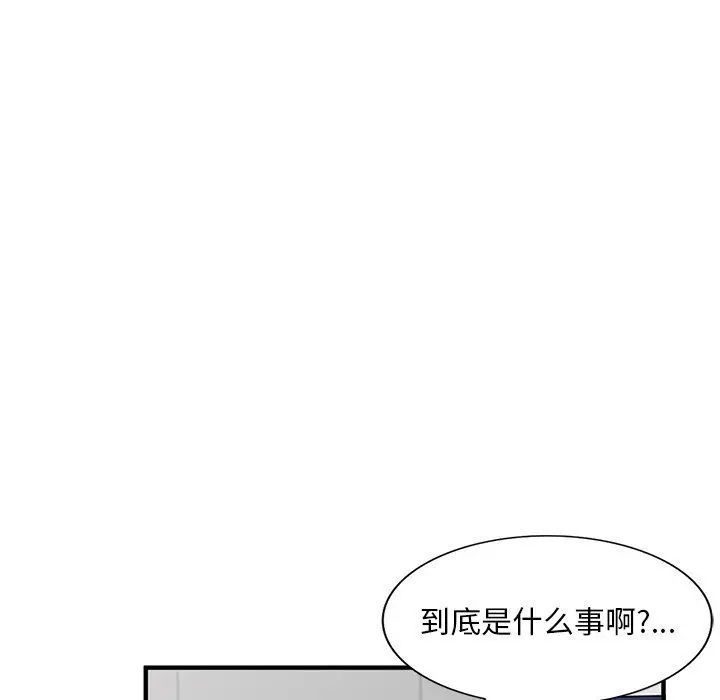 漫画《姐姐的秘密》第50话第122张图