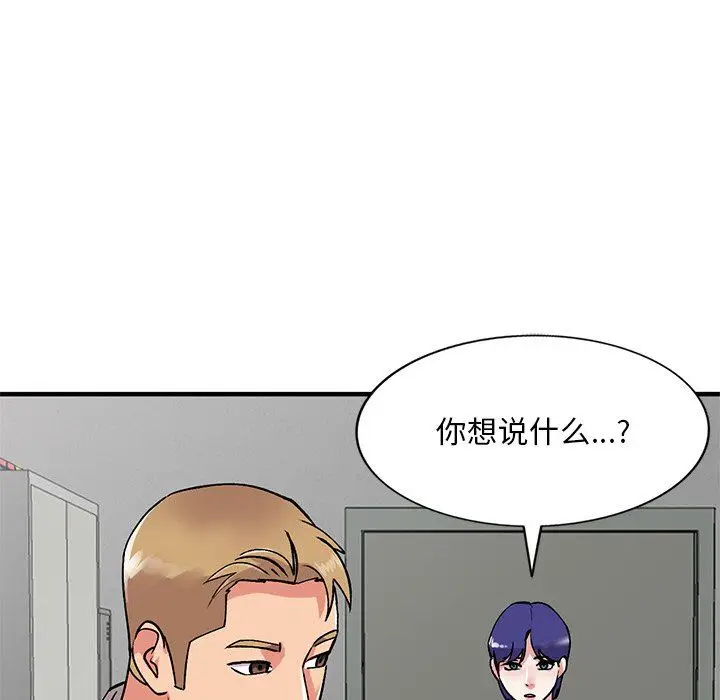 漫画《姐姐的秘密》第50话第125张图