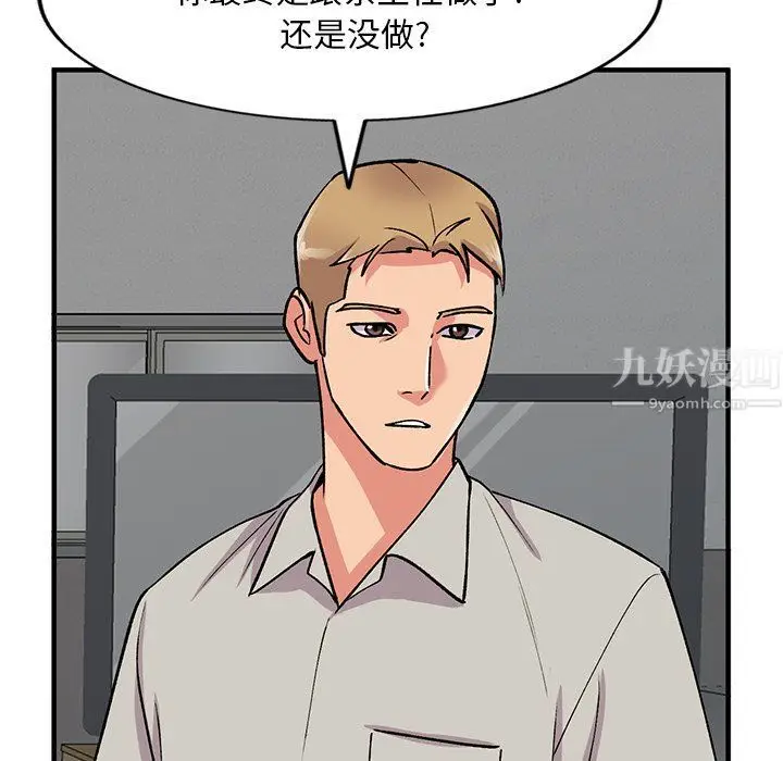 漫画《姐姐的秘密》第50话第128张图