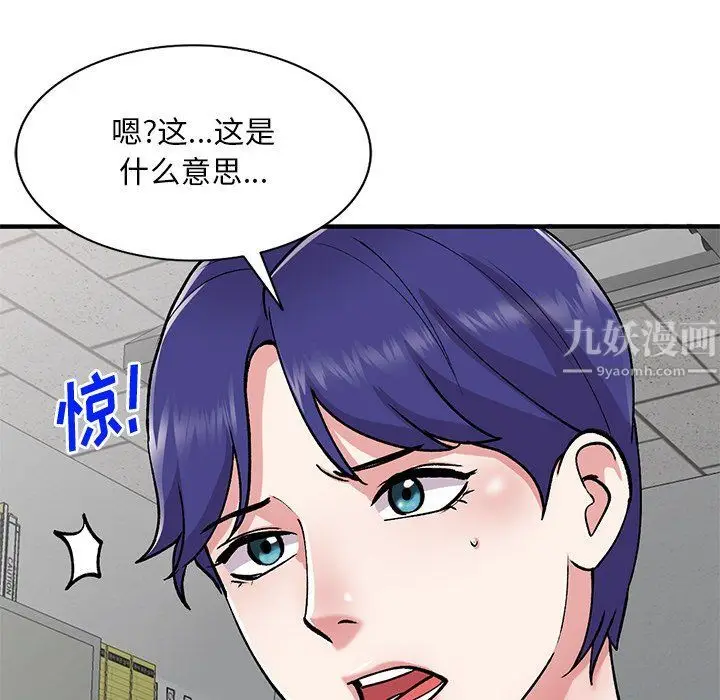 漫画《姐姐的秘密》第50话第130张图