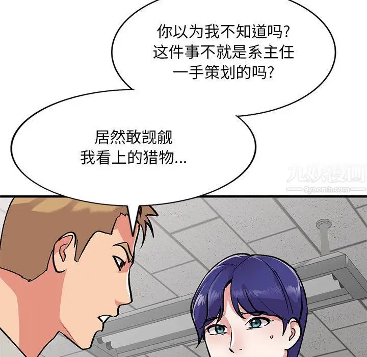 漫画《姐姐的秘密》第50话第132张图