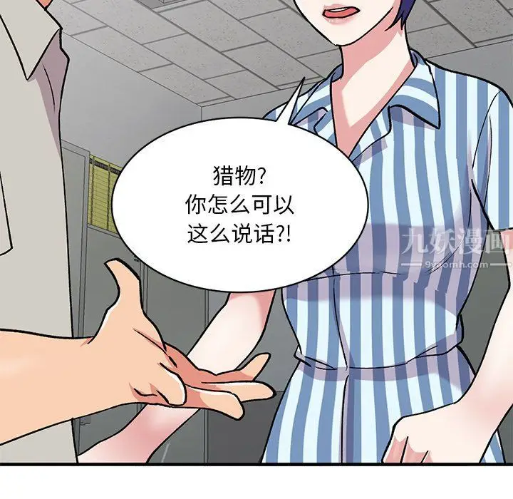 漫画《姐姐的秘密》第50话第133张图