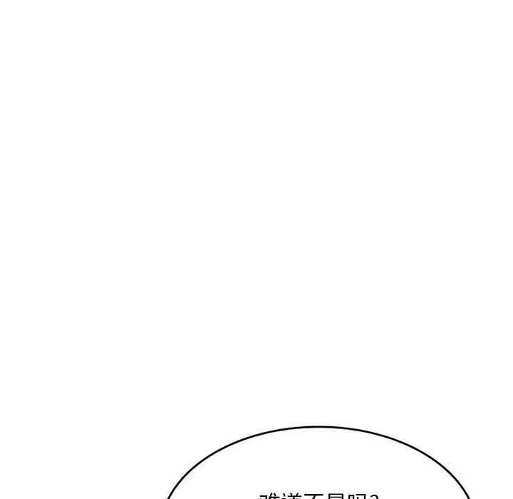 漫画《姐姐的秘密》第50话第134张图