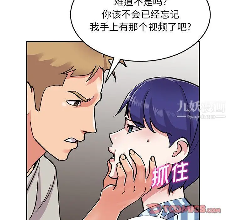 漫画《姐姐的秘密》第50话第135张图