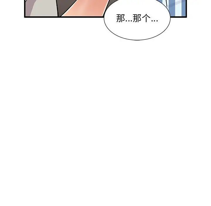 漫画《姐姐的秘密》第50话第136张图