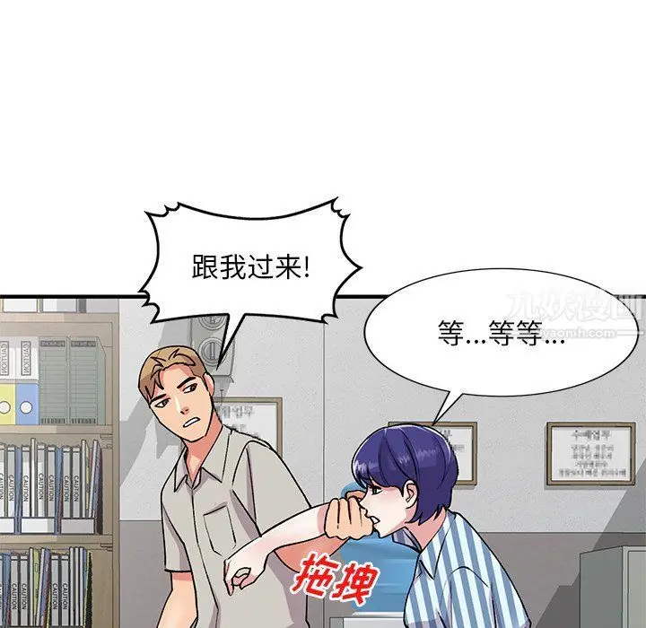漫画《姐姐的秘密》第50话第137张图