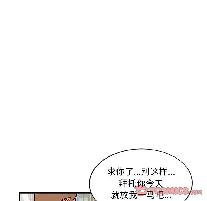 漫画《姐姐的秘密》第50话第141张图