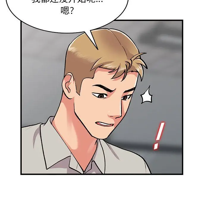 漫画《姐姐的秘密》第50话第144张图
