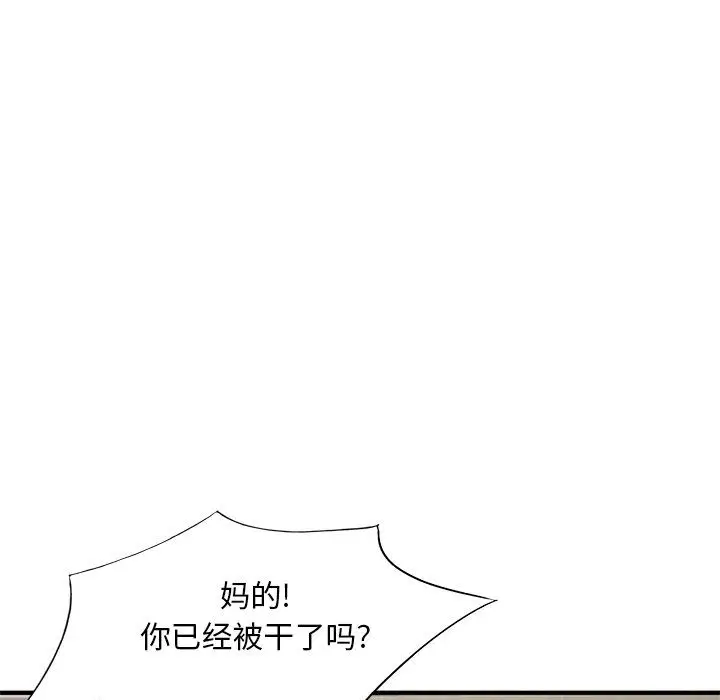 漫画《姐姐的秘密》第50话第145张图