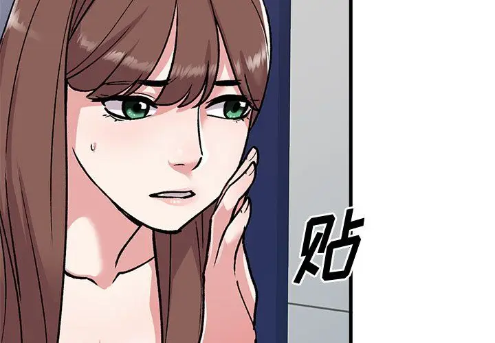 漫画《姐姐的秘密》第50话第2张图