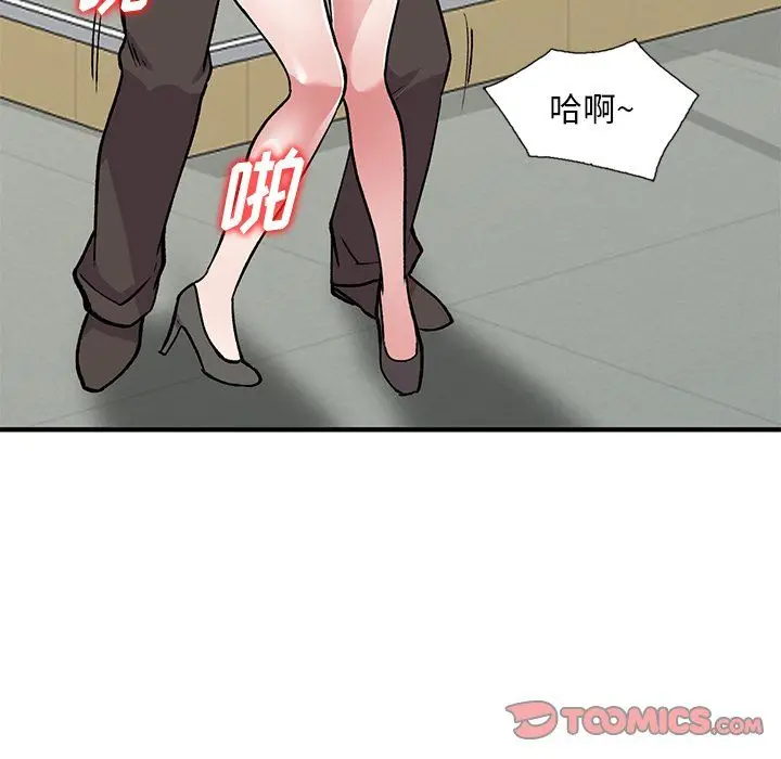漫画《姐姐的秘密》第50话第21张图