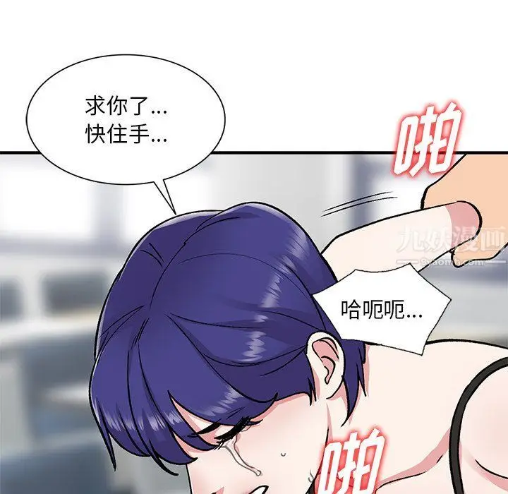 漫画《姐姐的秘密》第50话第25张图