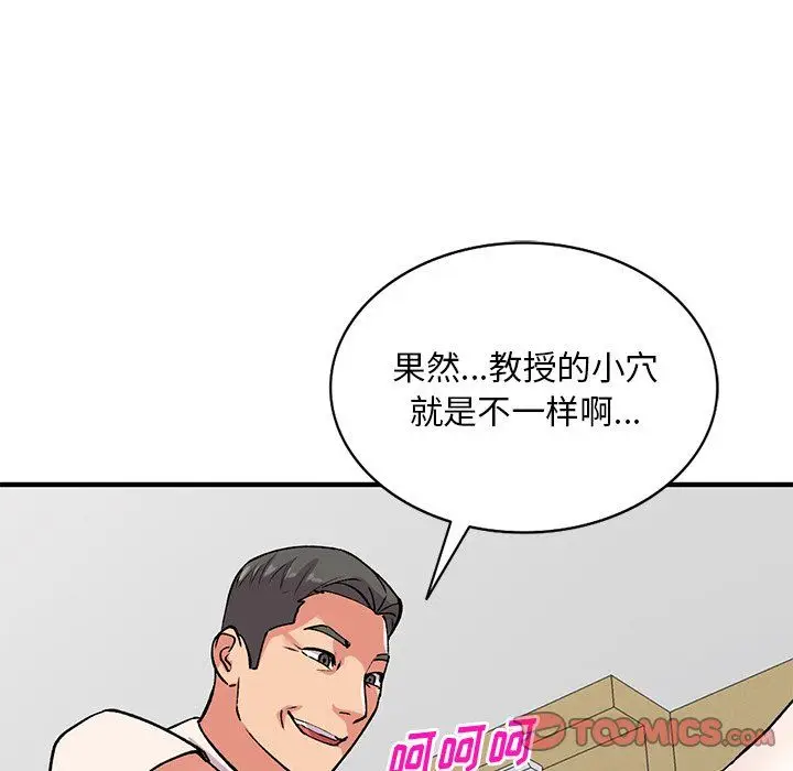 漫画《姐姐的秘密》第50话第27张图