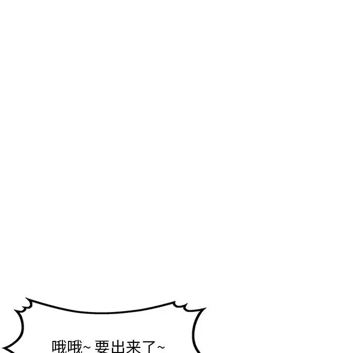 漫画《姐姐的秘密》第50话第36张图