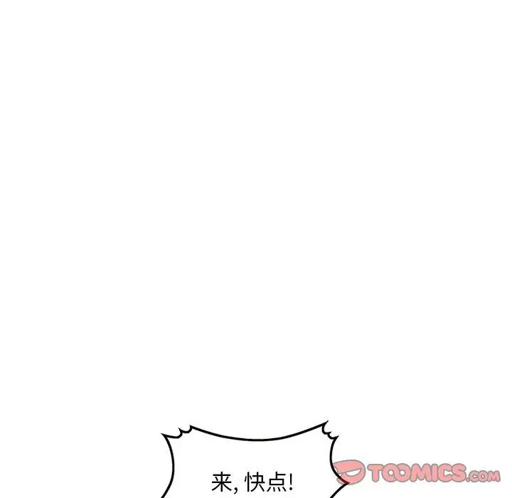 漫画《姐姐的秘密》第50话第39张图