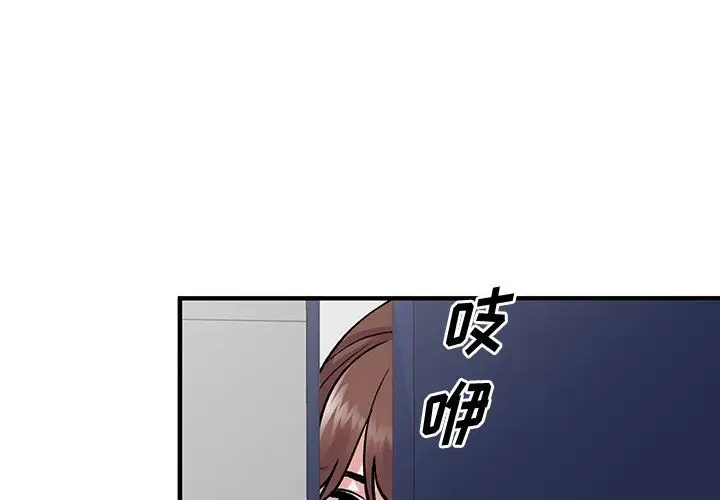漫画《姐姐的秘密》第50话第4张图