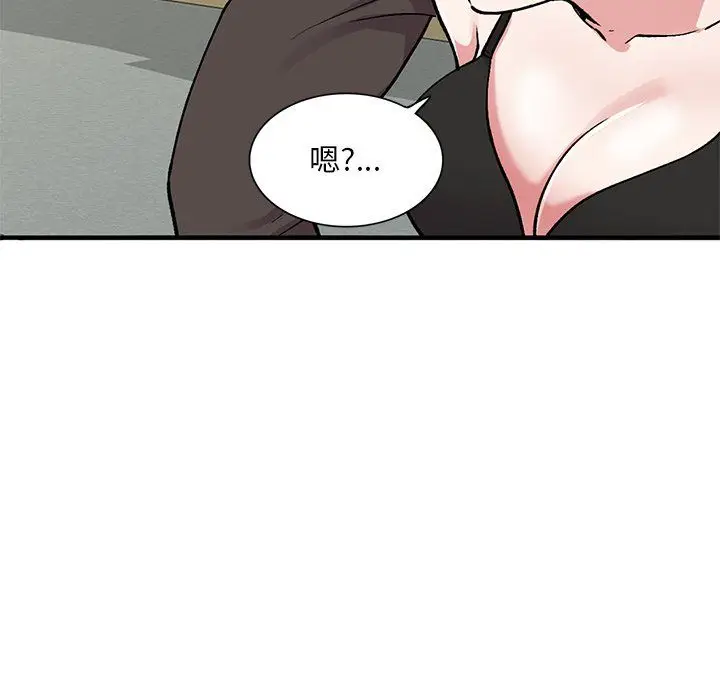 漫画《姐姐的秘密》第50话第41张图