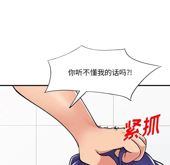 漫画《姐姐的秘密》第50话第42张图