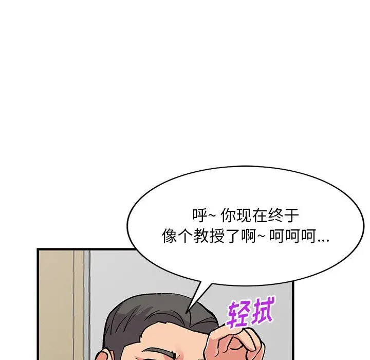 漫画《姐姐的秘密》第50话第53张图