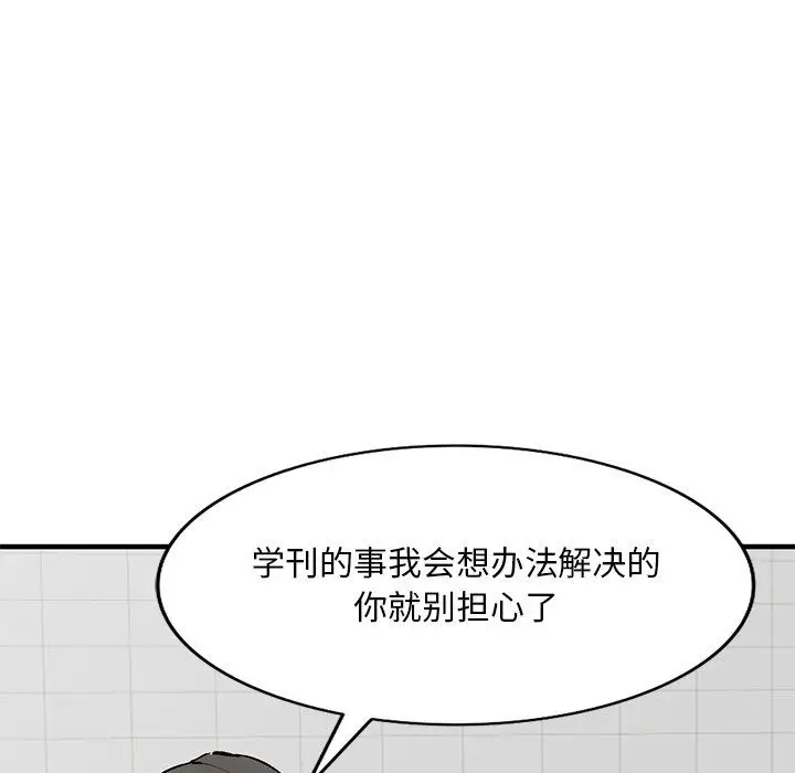 漫画《姐姐的秘密》第50话第55张图