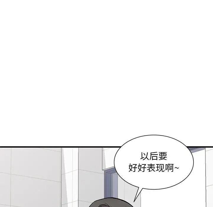 漫画《姐姐的秘密》第50话第58张图