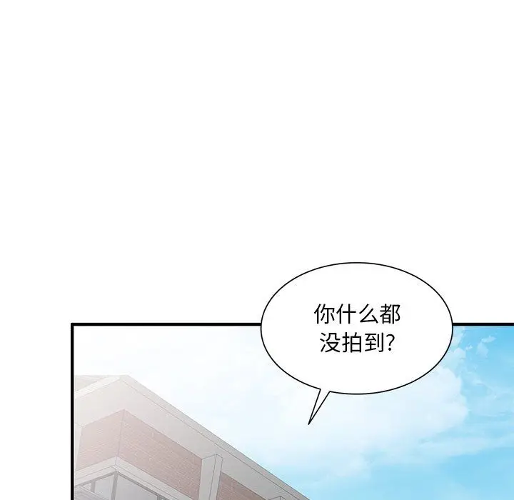 漫画《姐姐的秘密》第50话第70张图