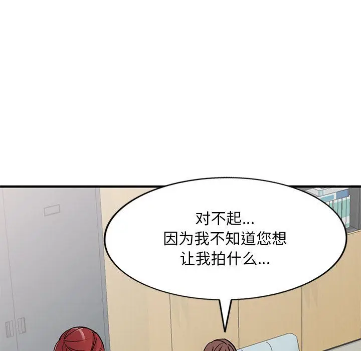 漫画《姐姐的秘密》第50话第72张图