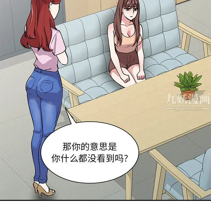漫画《姐姐的秘密》第50话第73张图
