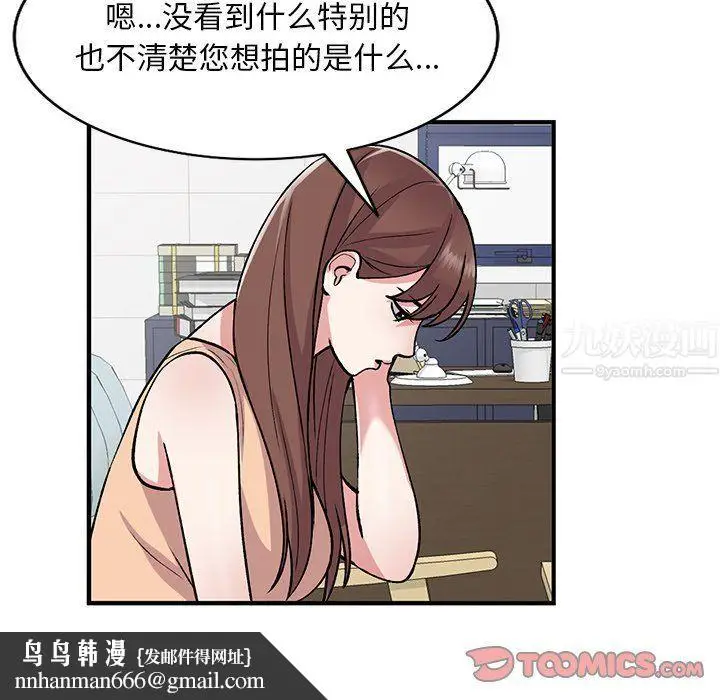 漫画《姐姐的秘密》第50话第75张图
