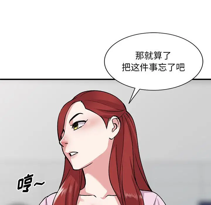 漫画《姐姐的秘密》第50话第77张图