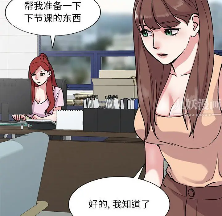 漫画《姐姐的秘密》第50话第80张图
