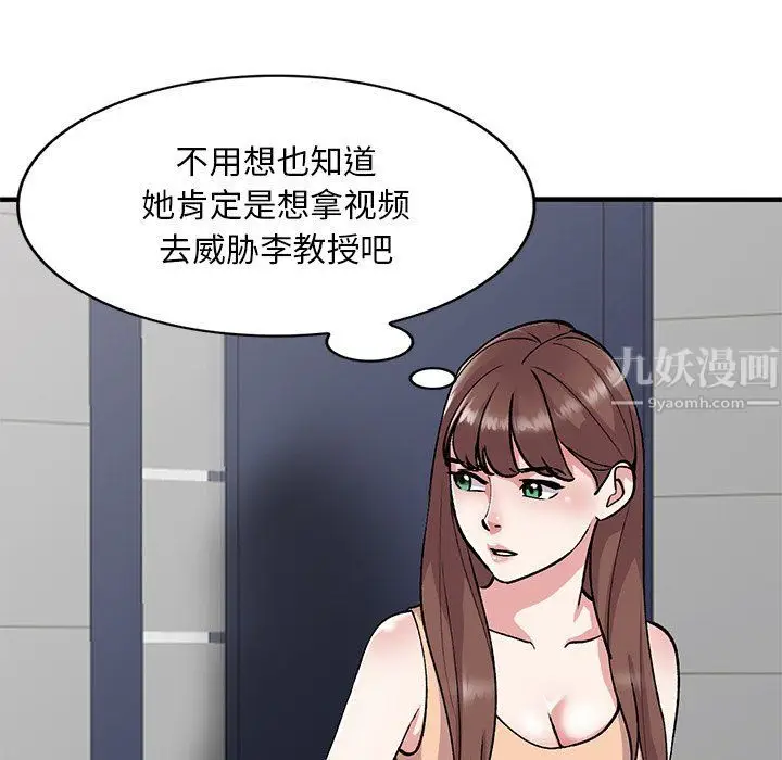 漫画《姐姐的秘密》第50话第82张图