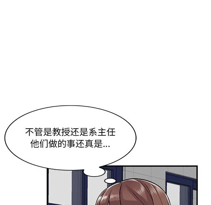 漫画《姐姐的秘密》第50话第84张图
