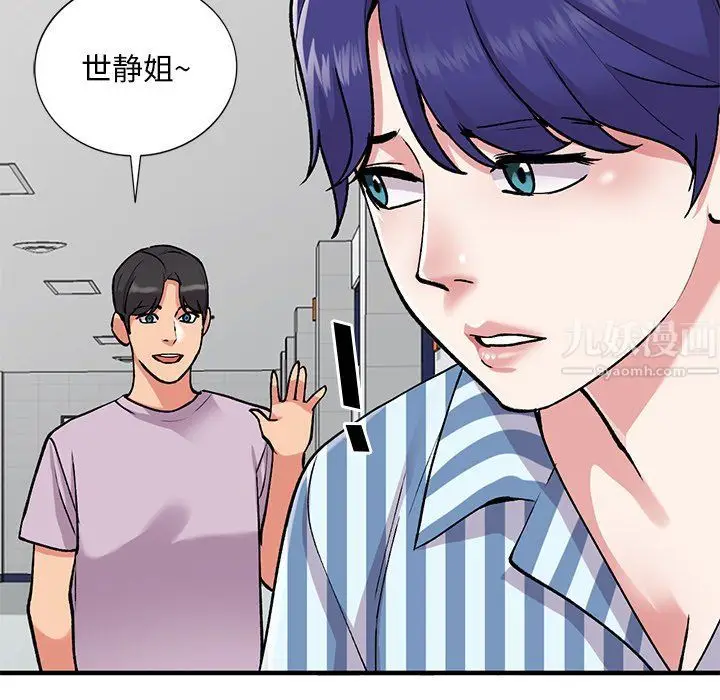 漫画《姐姐的秘密》第50话第97张图