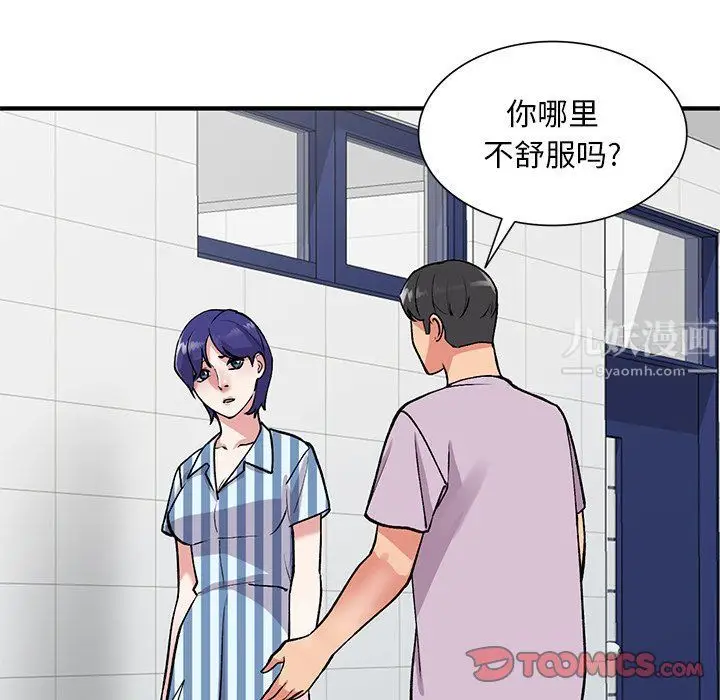 漫画《姐姐的秘密》第50话第99张图