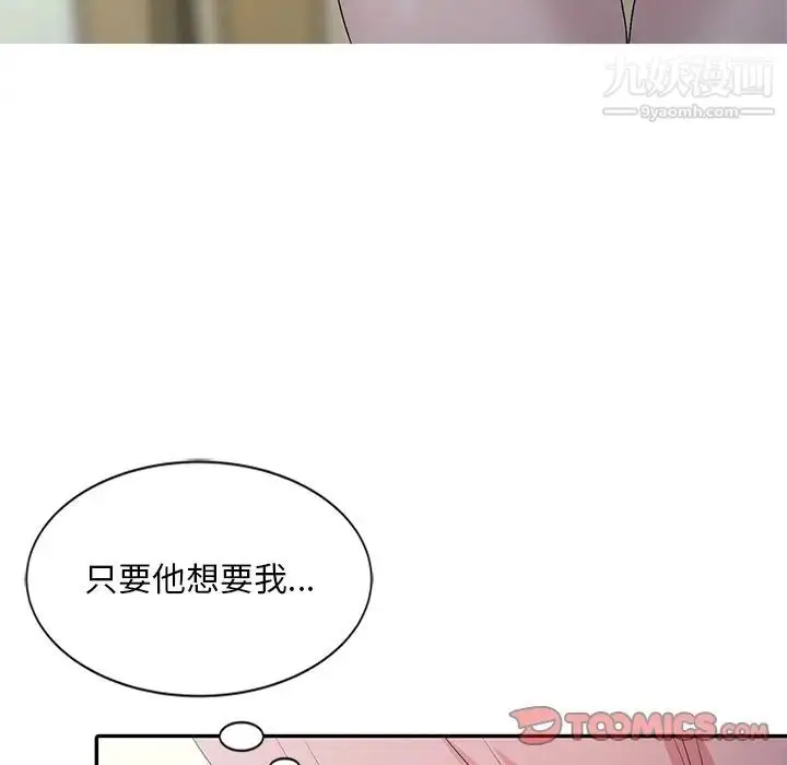 漫画《姐姐的秘密》第25话第10张图