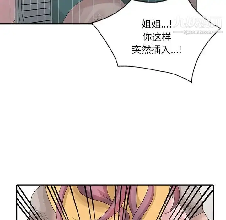漫画《姐姐的秘密》第25话第105张图