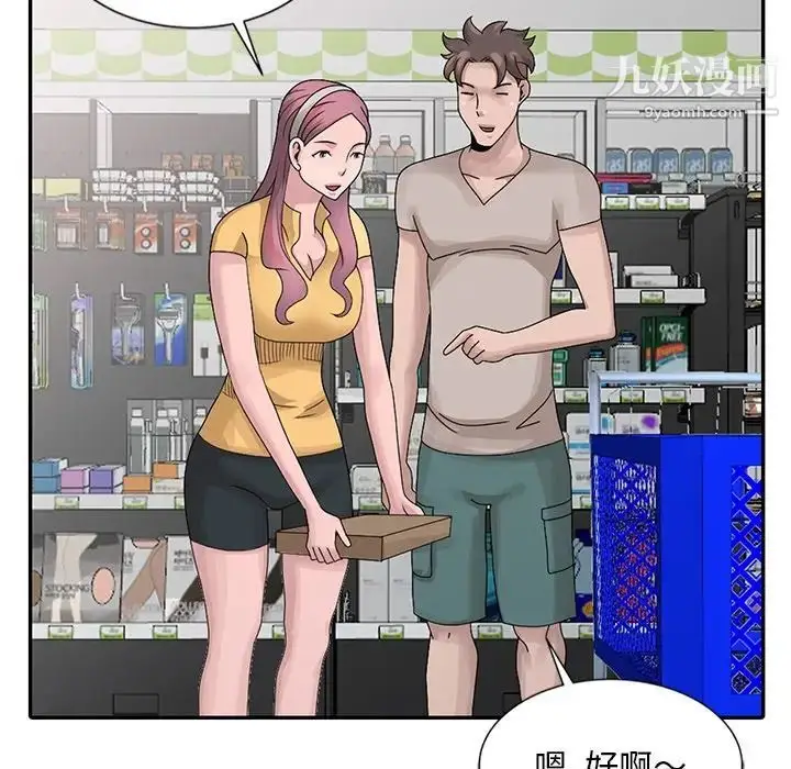 漫画《姐姐的秘密》第25话第16张图