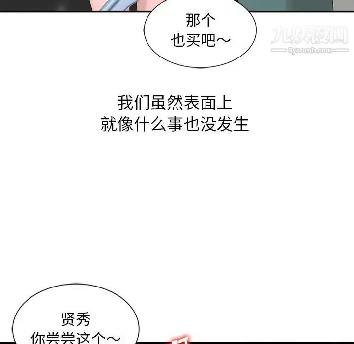 漫画《姐姐的秘密》第25话第19张图