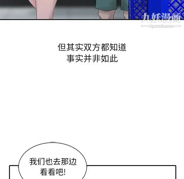 漫画《姐姐的秘密》第25话第21张图