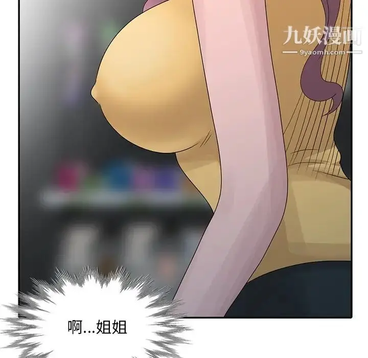 漫画《姐姐的秘密》第25话第23张图