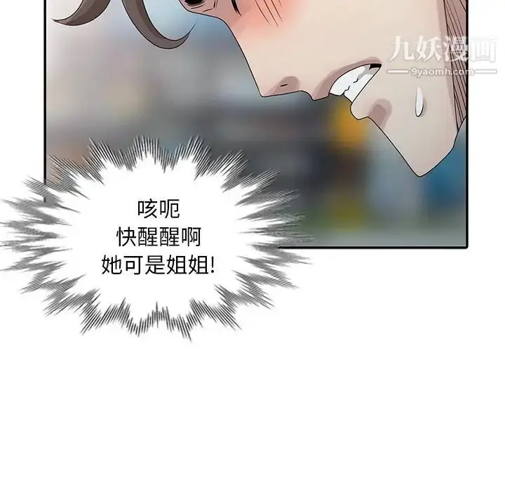 漫画《姐姐的秘密》第25话第31张图