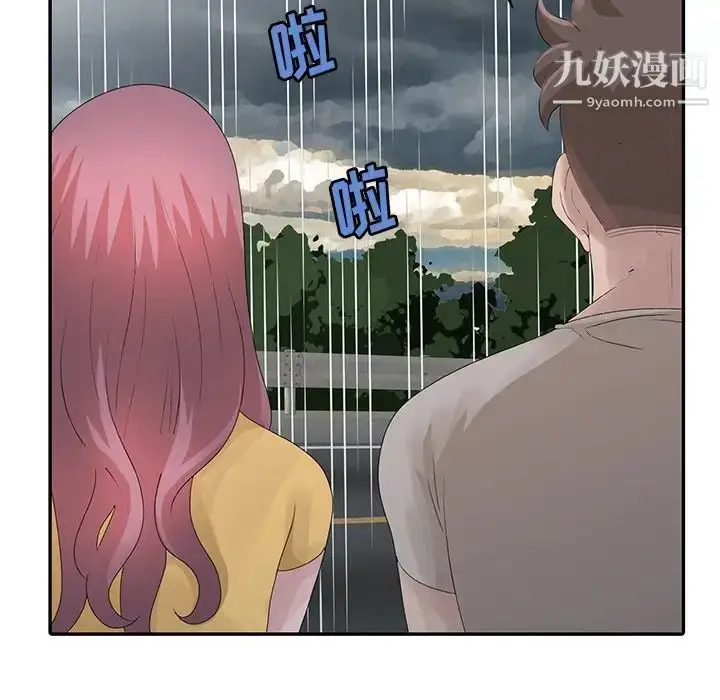 漫画《姐姐的秘密》第25话第41张图