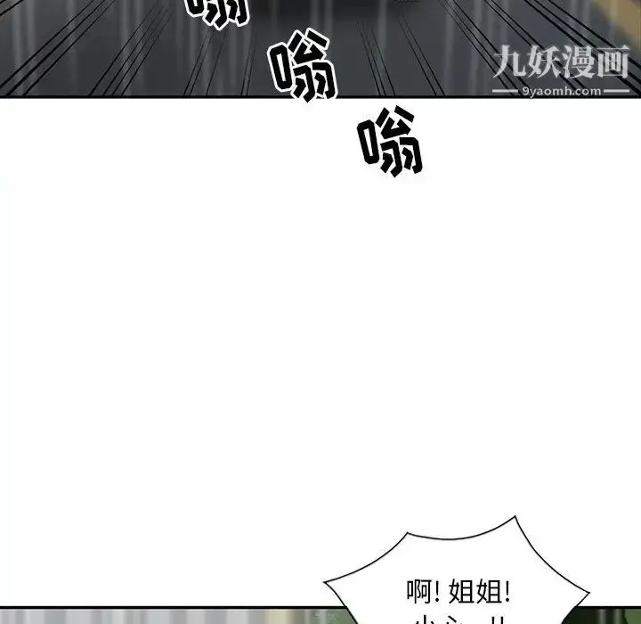 漫画《姐姐的秘密》第25话第45张图