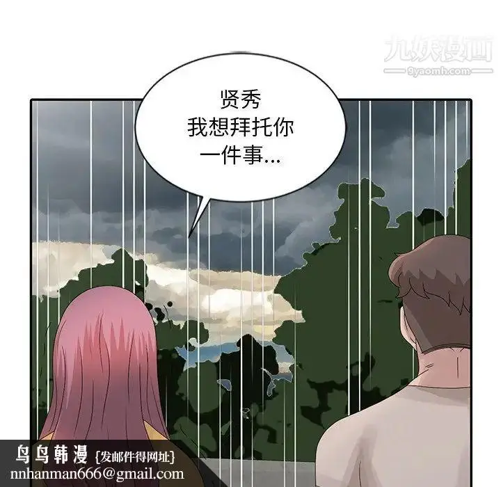 漫画《姐姐的秘密》第25话第59张图
