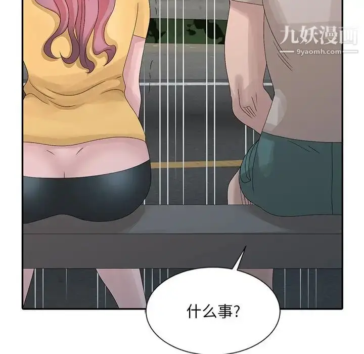 漫画《姐姐的秘密》第25话第60张图