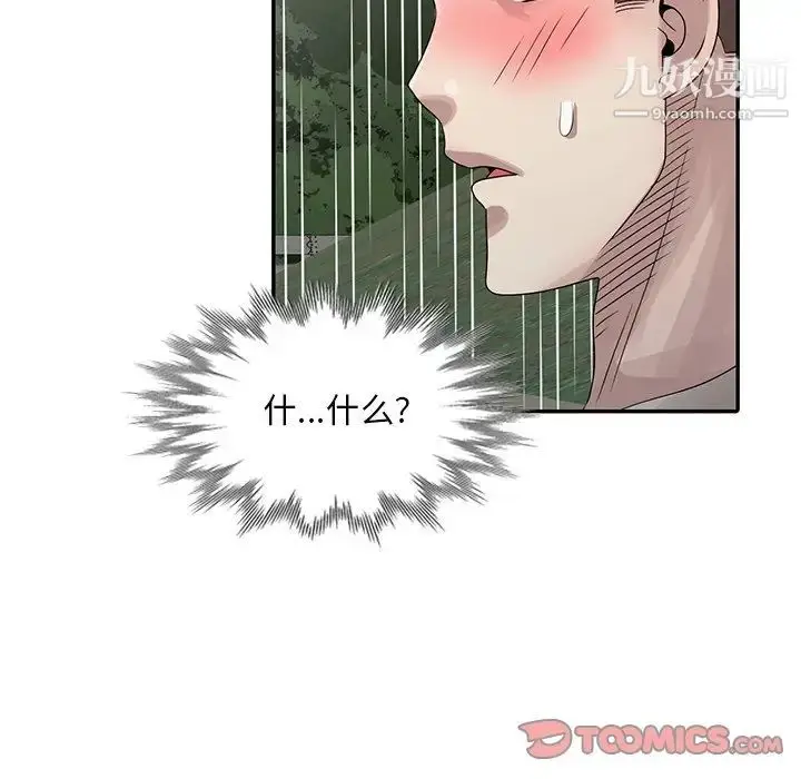 漫画《姐姐的秘密》第25话第62张图
