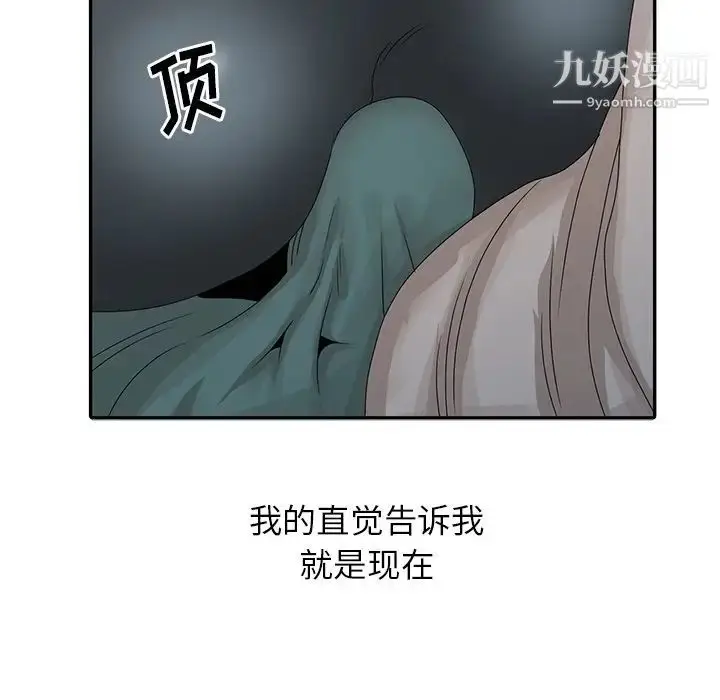 漫画《姐姐的秘密》第25话第72张图
