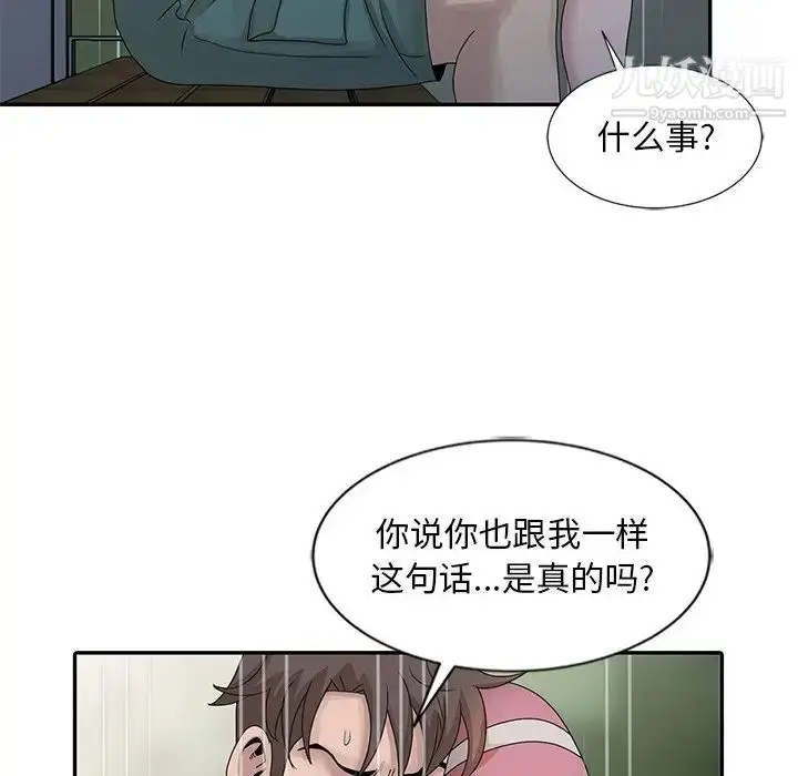 漫画《姐姐的秘密》第25话第75张图